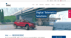 Desktop Screenshot of imc-china.com