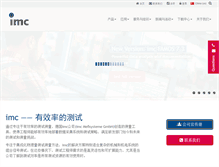 Tablet Screenshot of imc-china.com